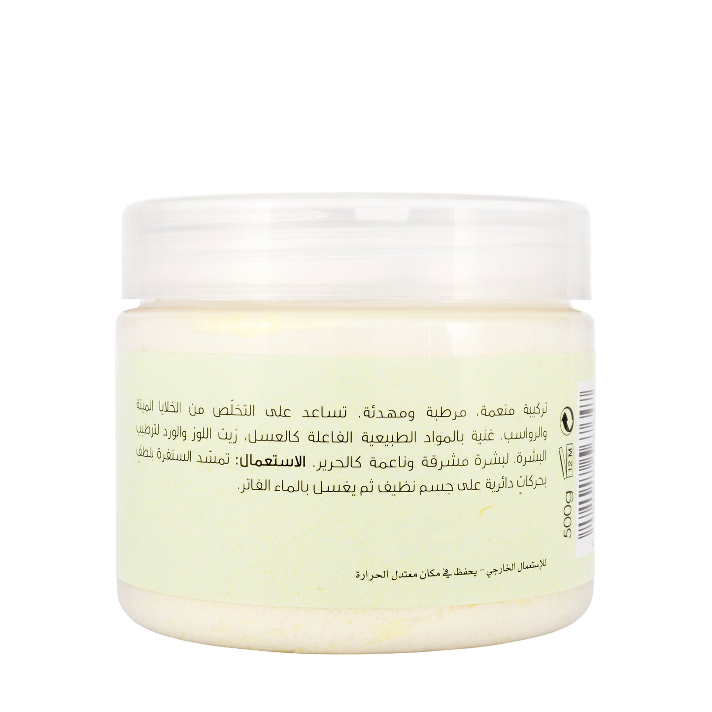 Milk and Honey Sugar Scrub 500 Gm