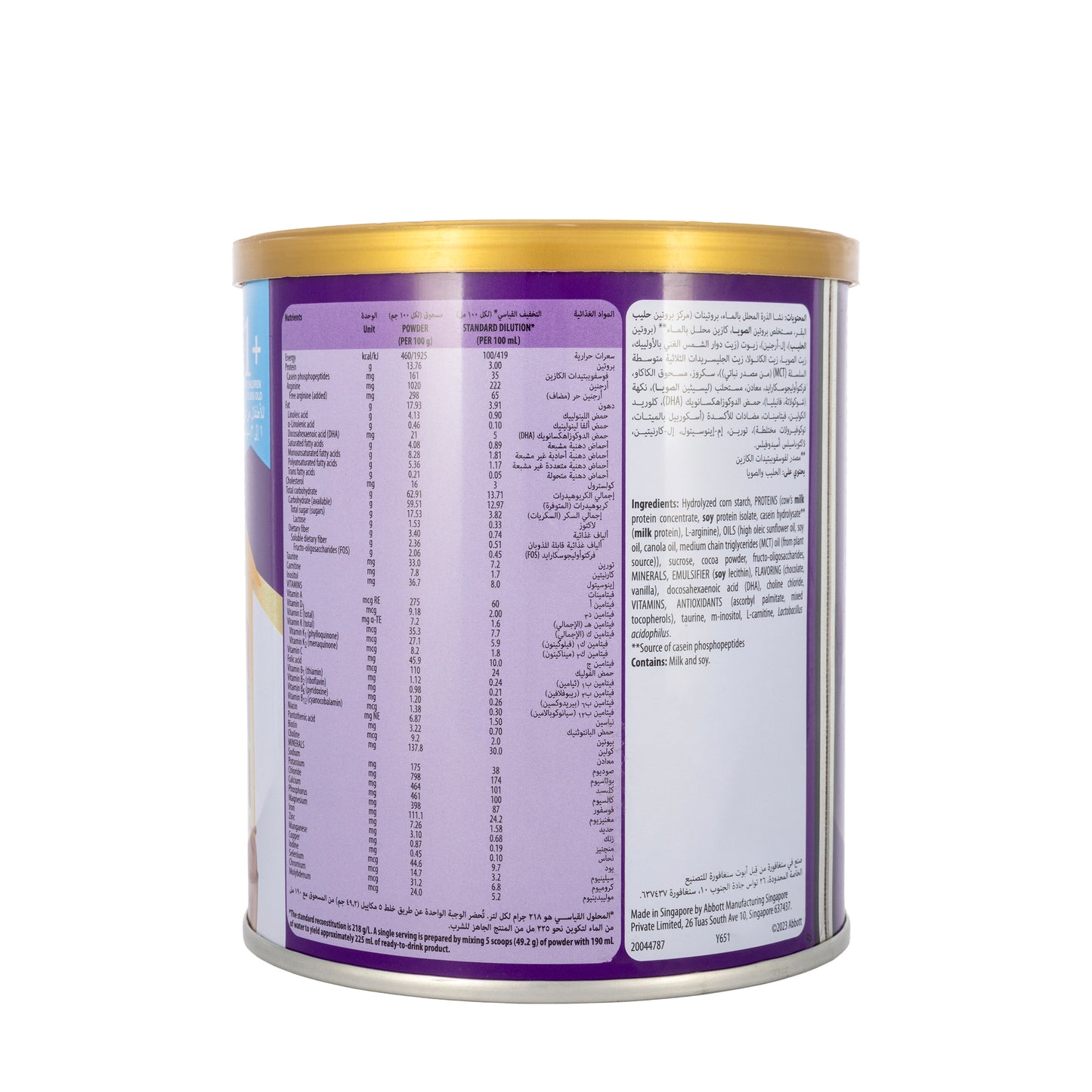 Pediasure Peptigro Powder 1+ Chocolate 400g