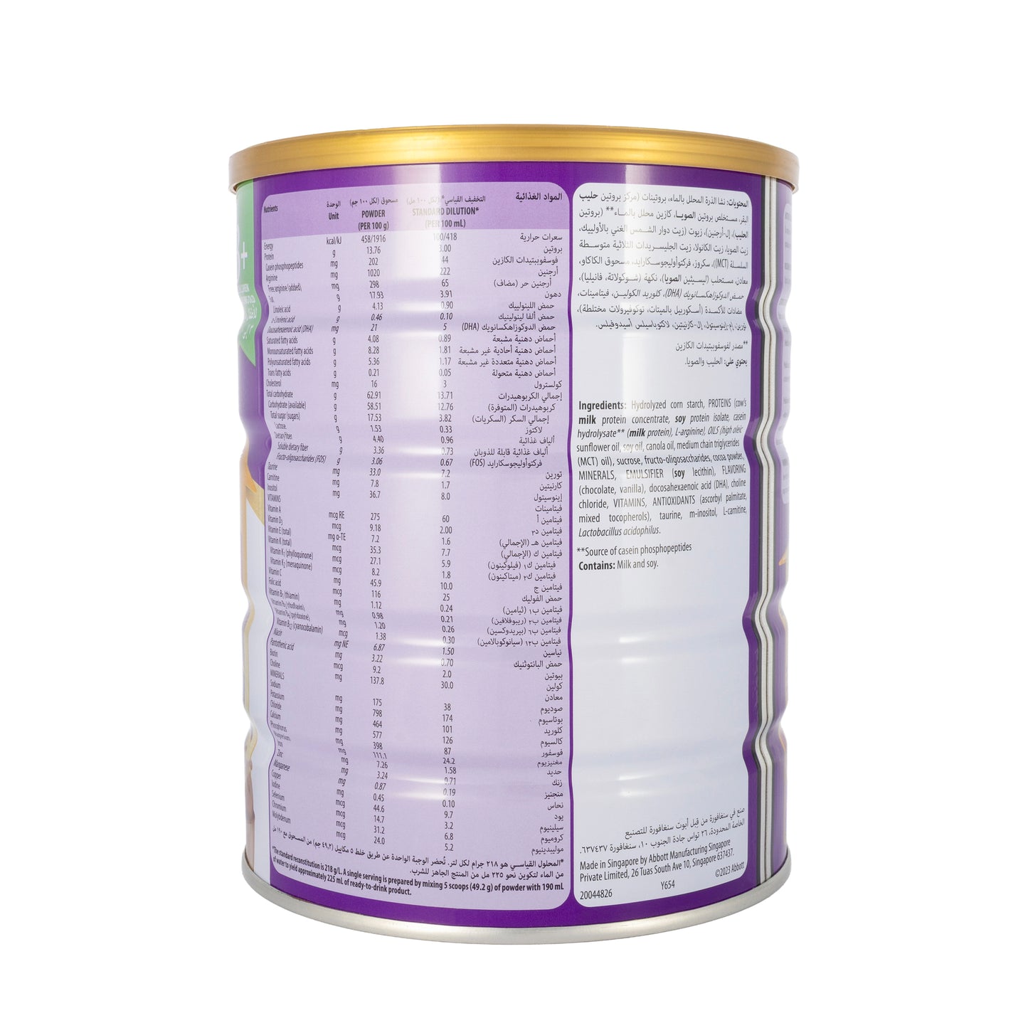 Pediasure Peptigro Powder 3+ Chocolate 900gm