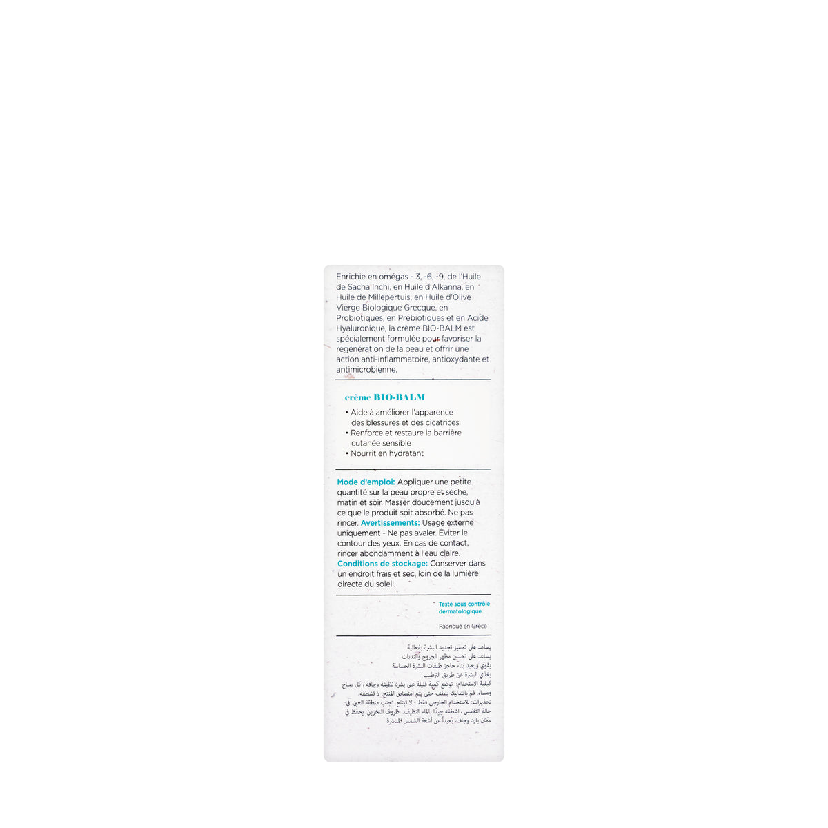 Anivagene Bio Balm Restoration Intense Cream 50Ml