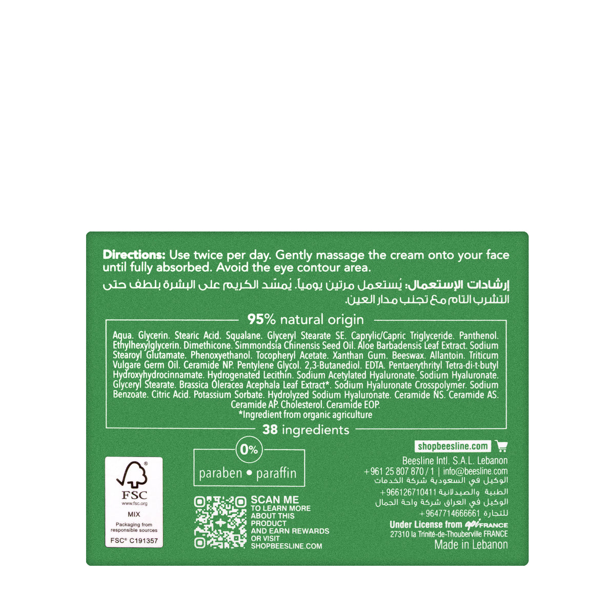Beesline Everyone Barrier Cream 50 Ml