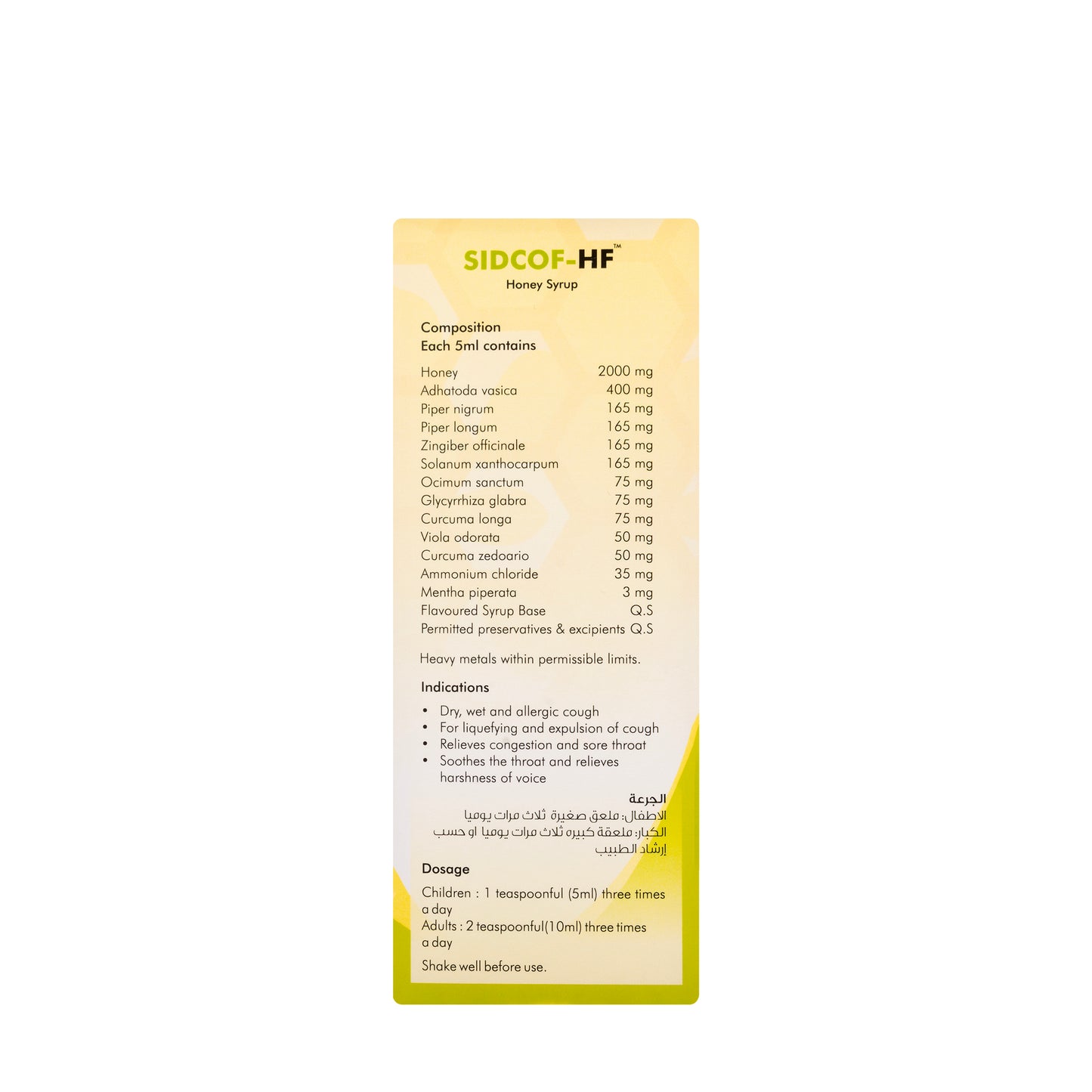 Sidcof Hf Syrup 150Ml