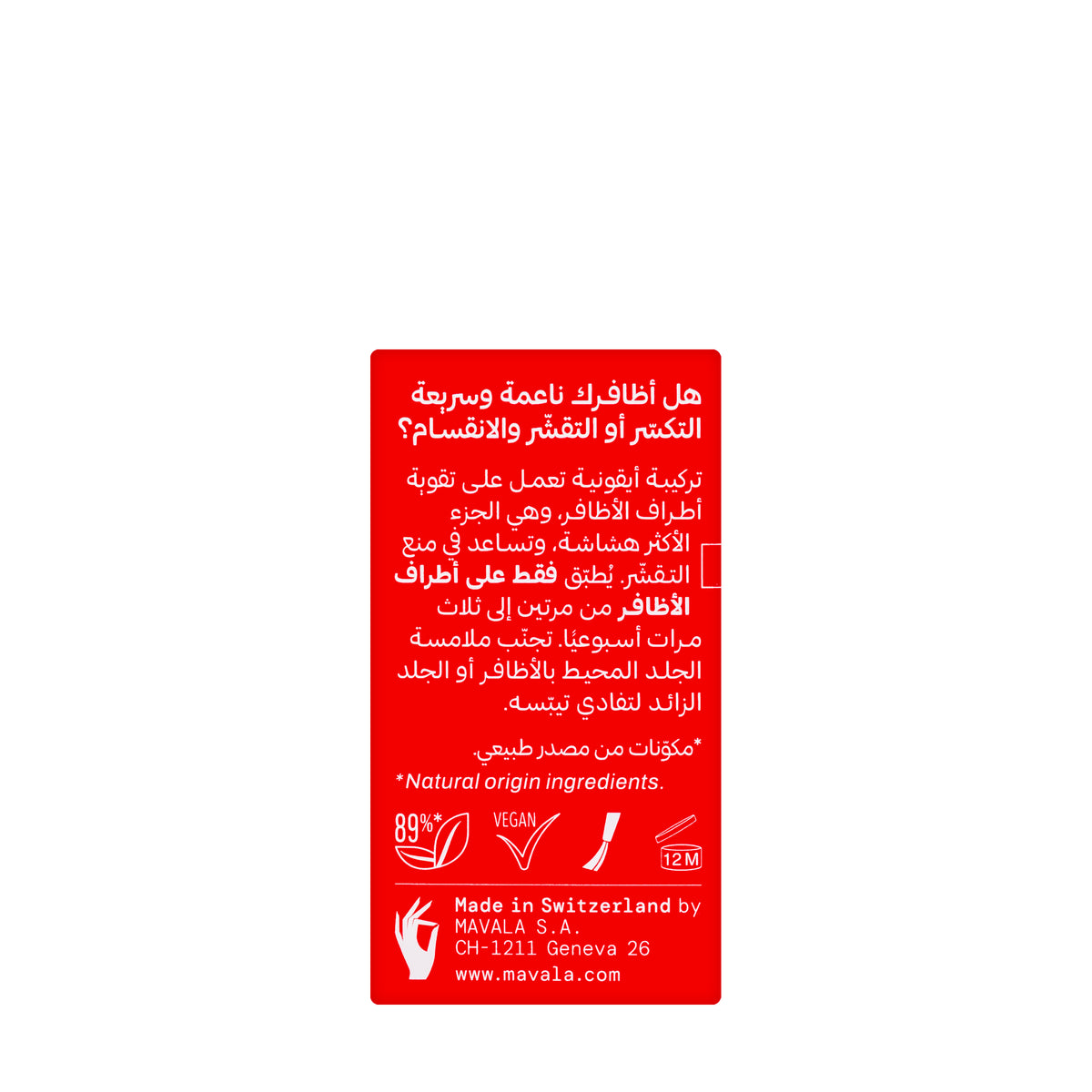 Mavala Scientifique Nail Hardener  K+ 5Ml