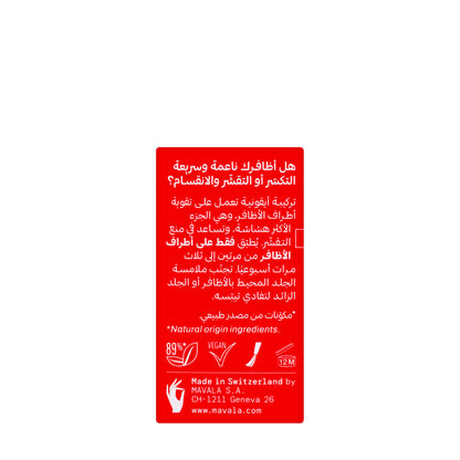 Mavala Scientifique Nail Hardener  K+ 5Ml