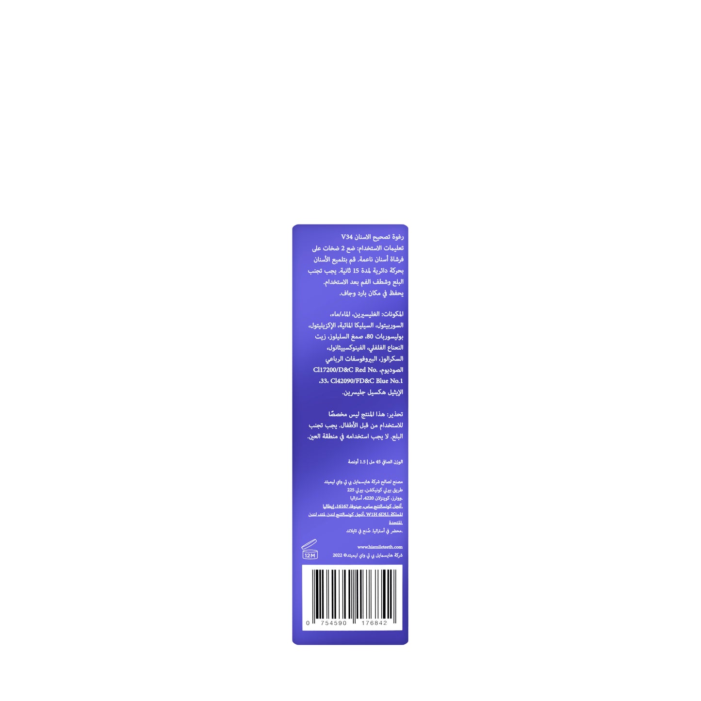 Hismile Teeth Brightening V34 Colour Foam 45ml
