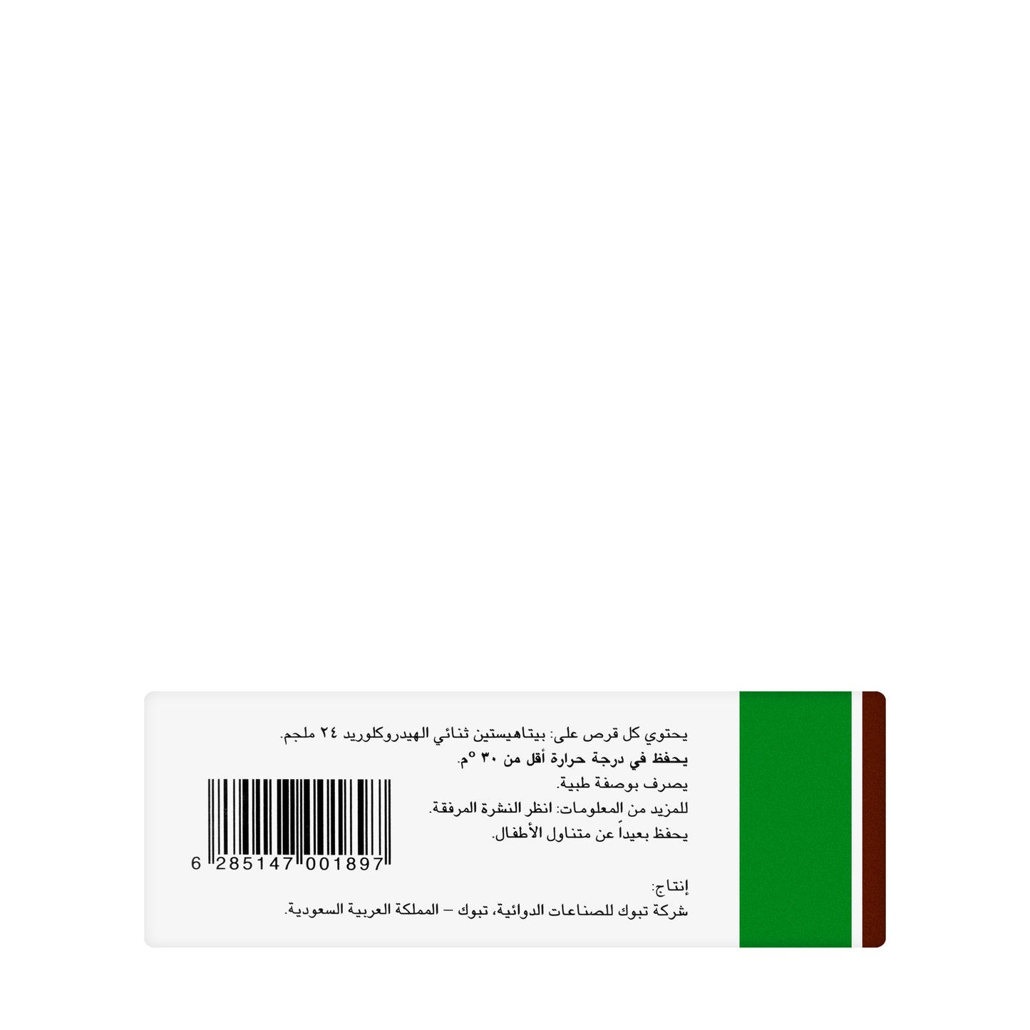 Lavistina 24Mg 50 Tablets