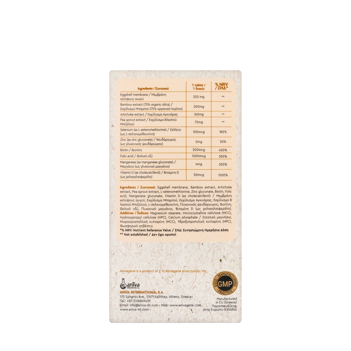 Anivagene Hair, Nails & Skin 30 Tablets