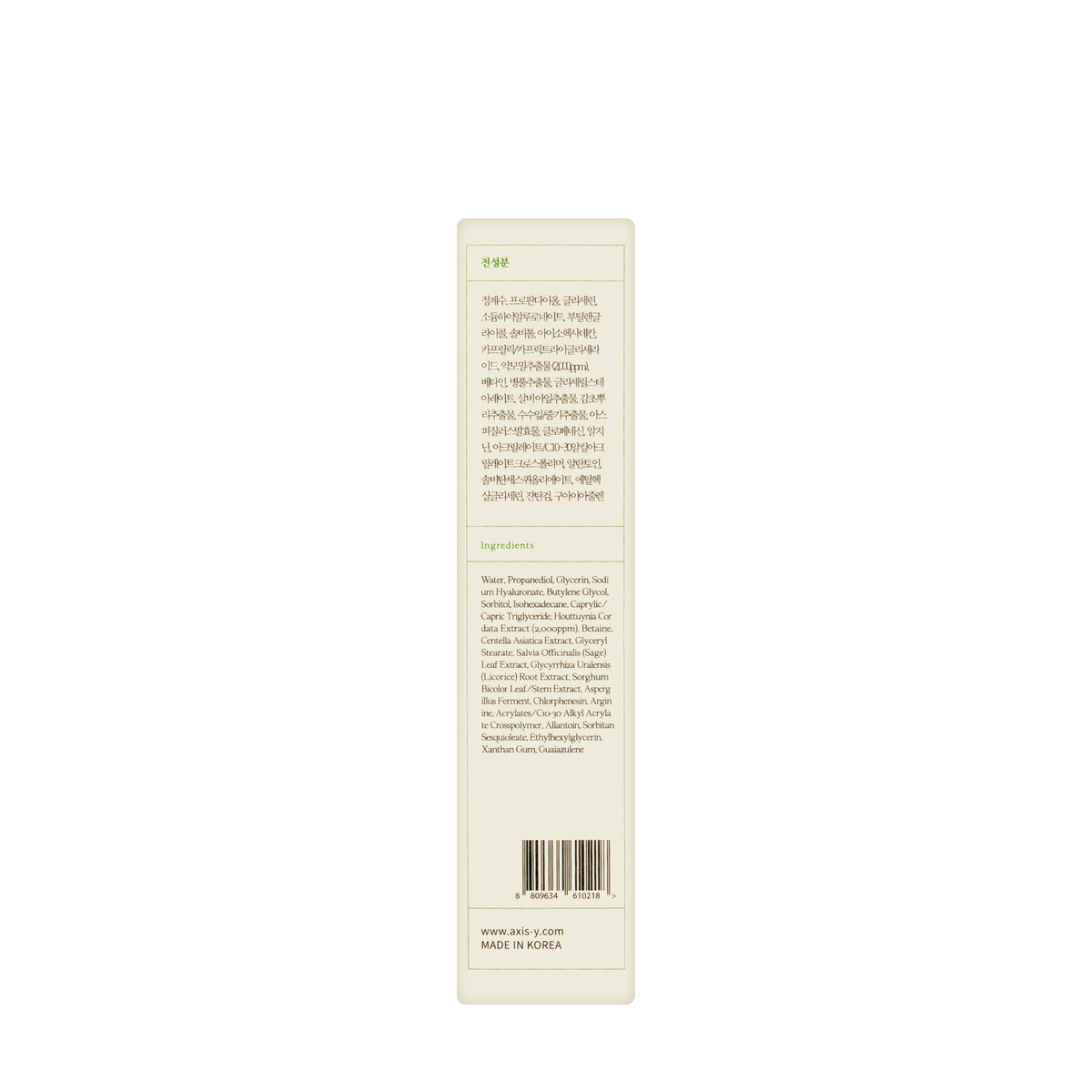 Axis-Y Heartleaf My Type Calming Cream 60 ml