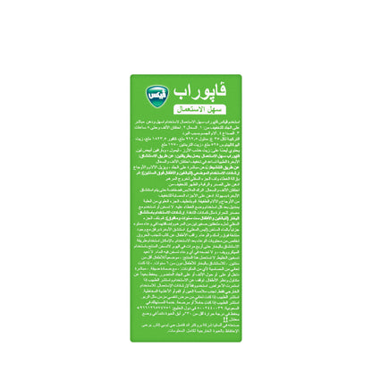 Vicks Vaporub Easy Applicator Ointment 35gm