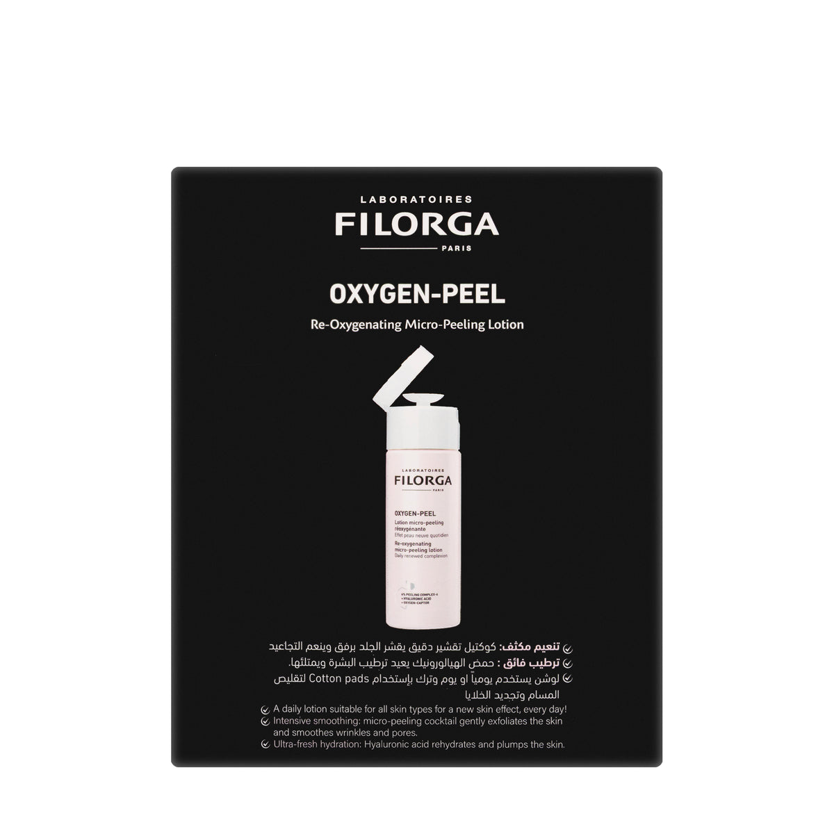 Filorga Oxygen Peel 150 ml 1+1 Offer