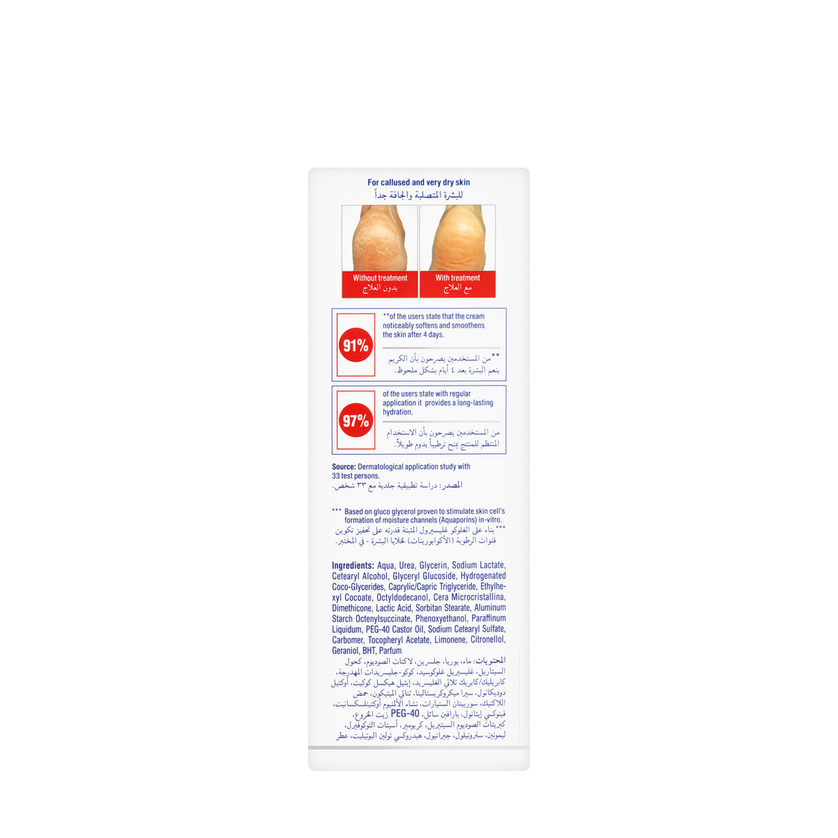 Hansaplast Callus Intensive Cream