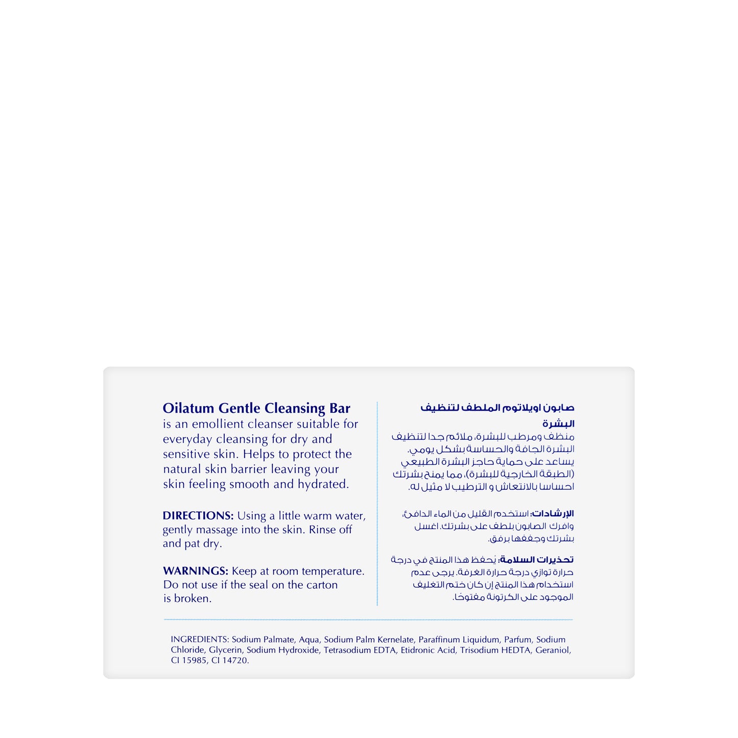 Oilatum Gentle Cleansing Bar 100GM