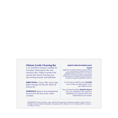 Oilatum Gentle Cleansing Bar 100GM