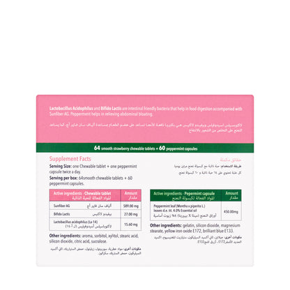 Colon Extra Relief 64 Chew Tablet +60 Capsule