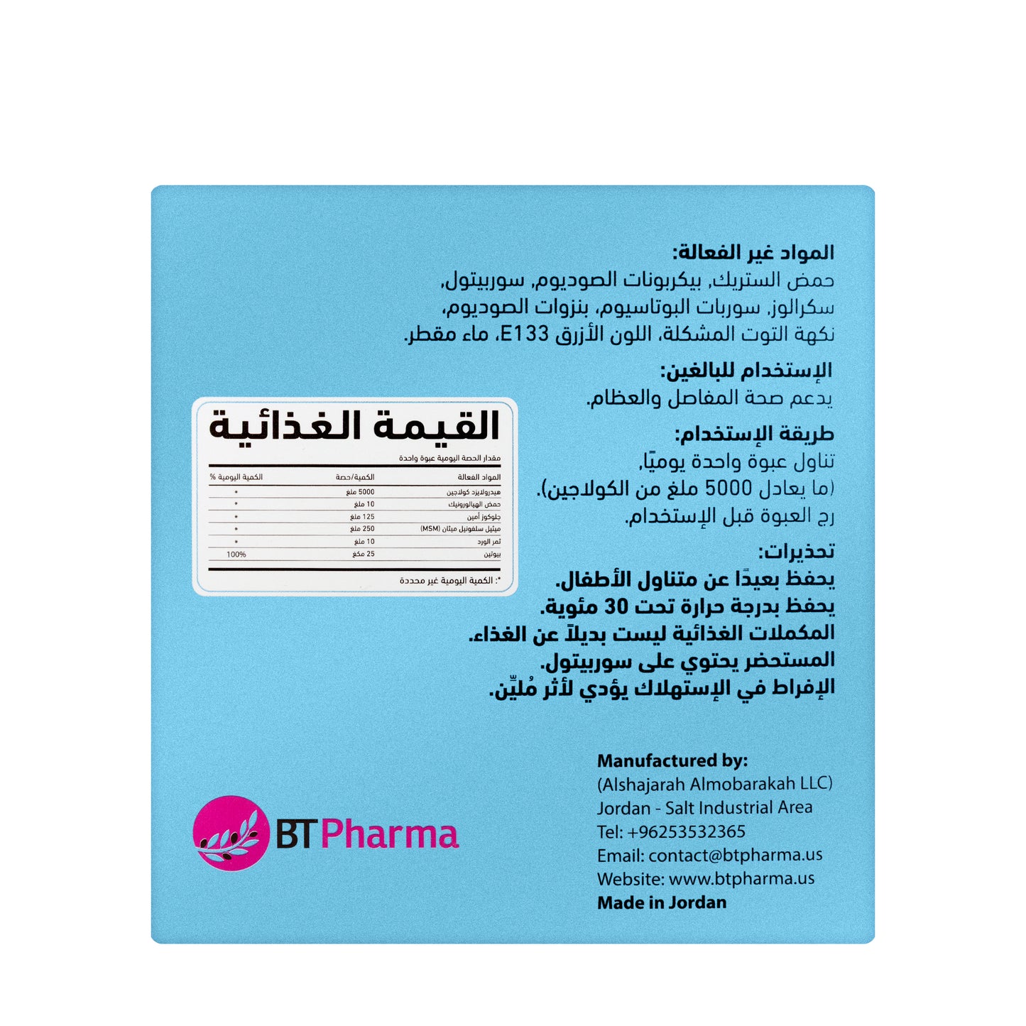 Bio Joint Plus Liquid Collagen 25 Ml 30 Piece