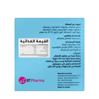Bio Joint Plus Liquid Collagen 25 Ml 30 Piece