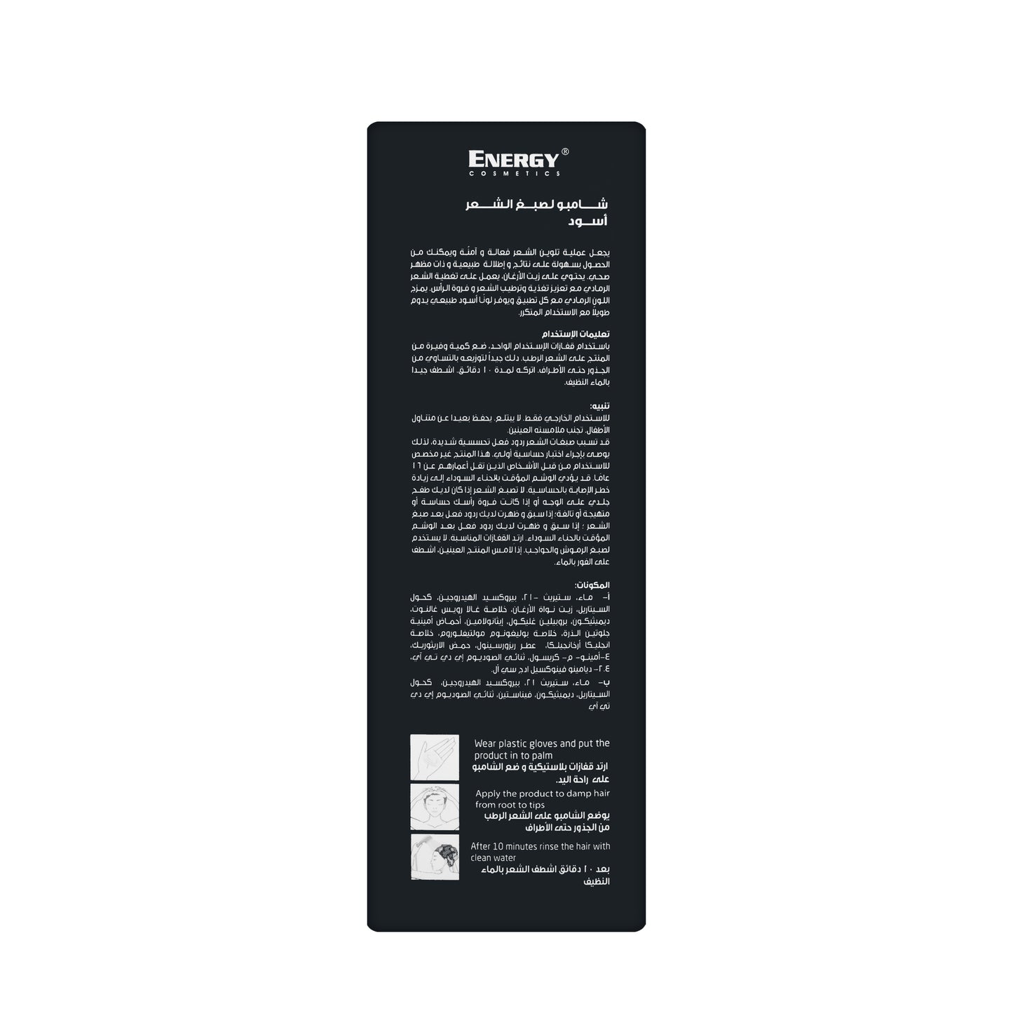 Energy [Black] Hair Color Shampoo 400 Ml