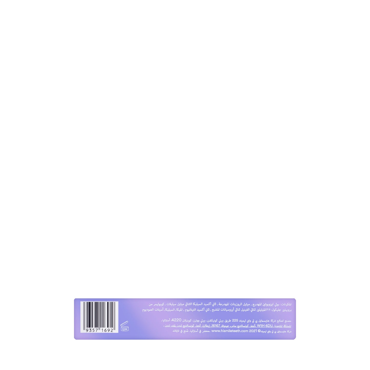 Hismile Glostik Tooth Gloss 4 Ml