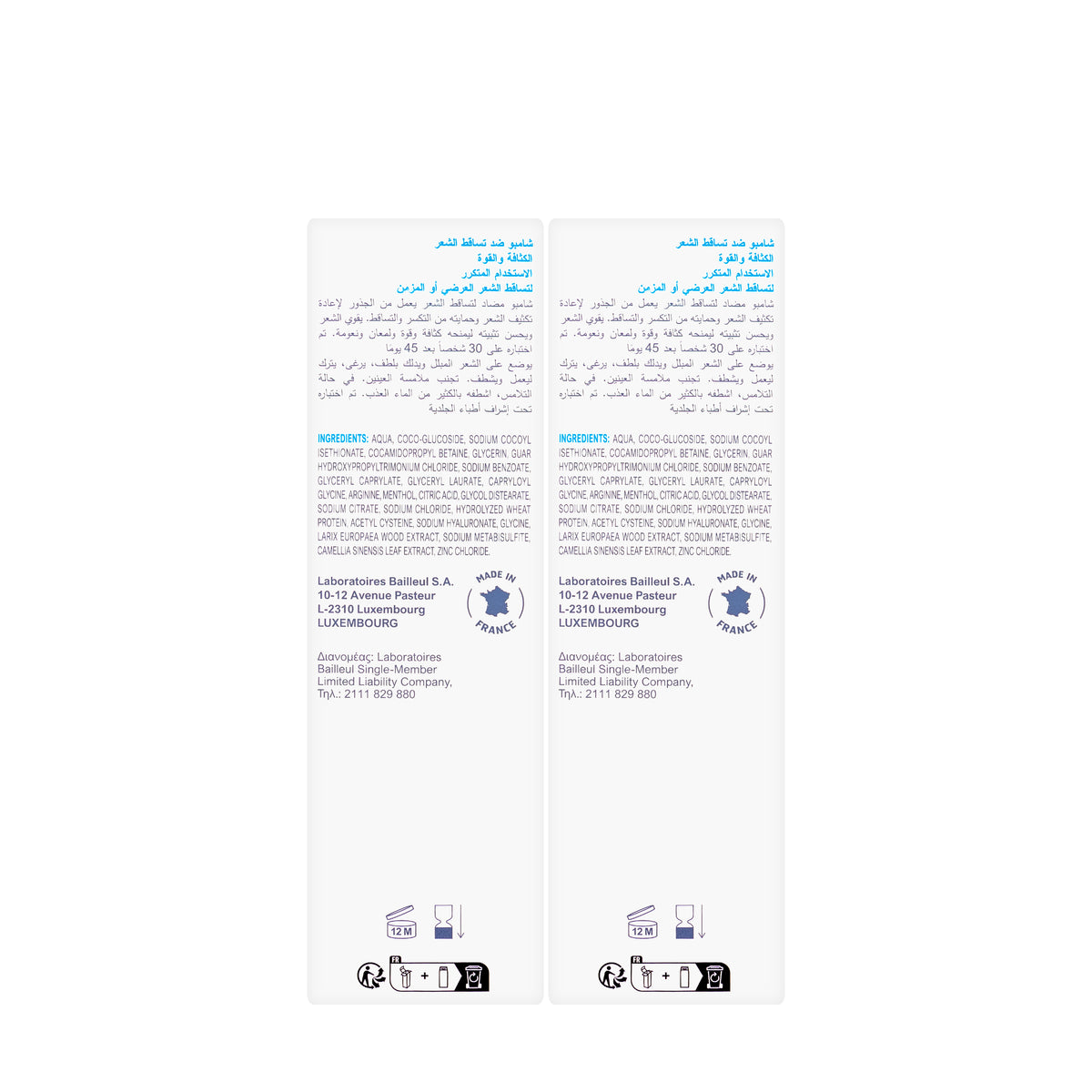 Cystiphane Anti Hair Loss Shampoo 200 Ml 2 Piece Offer
