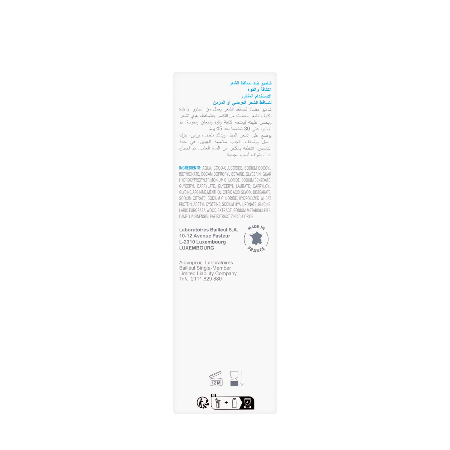 Cystiphane Anti Hair Loss Lotion 125 Ml+Shampoo 200 Ml Offer
