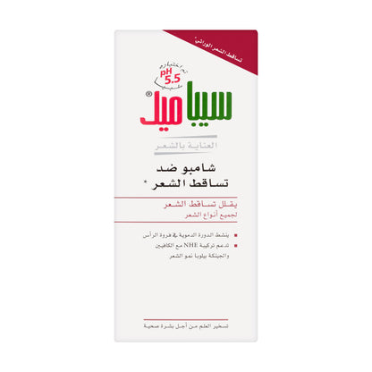 Sebamed Anti-Hair Loss Shampoo 400ml