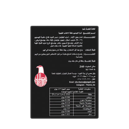 Themra Macun Epimedyumlu Herbal Paste 240 gm