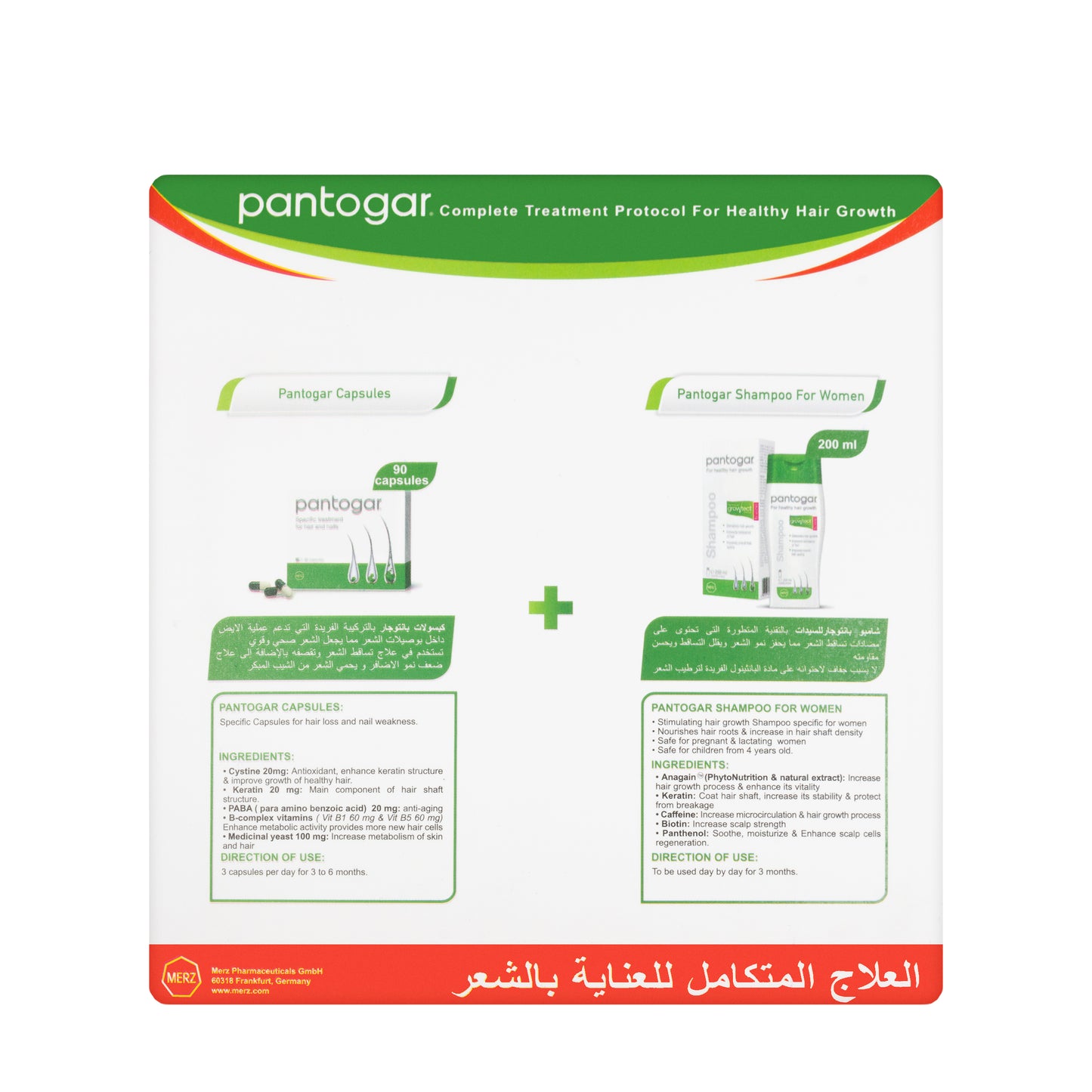 Pantogar 90 Capsules + Shampoo 200 ml Free Offer