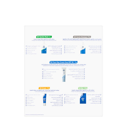 QV Hajj Kit [Wash, Shampoo & Day Cream]