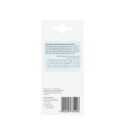 Pigeon  Baby Tooth & Gum 20 Wipes Natural