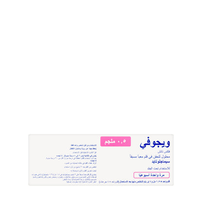 Wegovy 0.5 mg/0.5 ml Injection Pre-Filled Pen 1 Piece