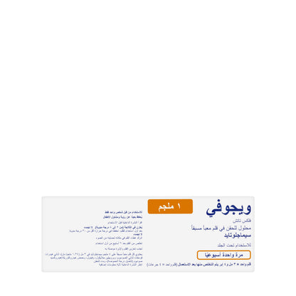 Wegovy 1 mg/0.5 ml Injection Pre-Filled Pen 1 Piece