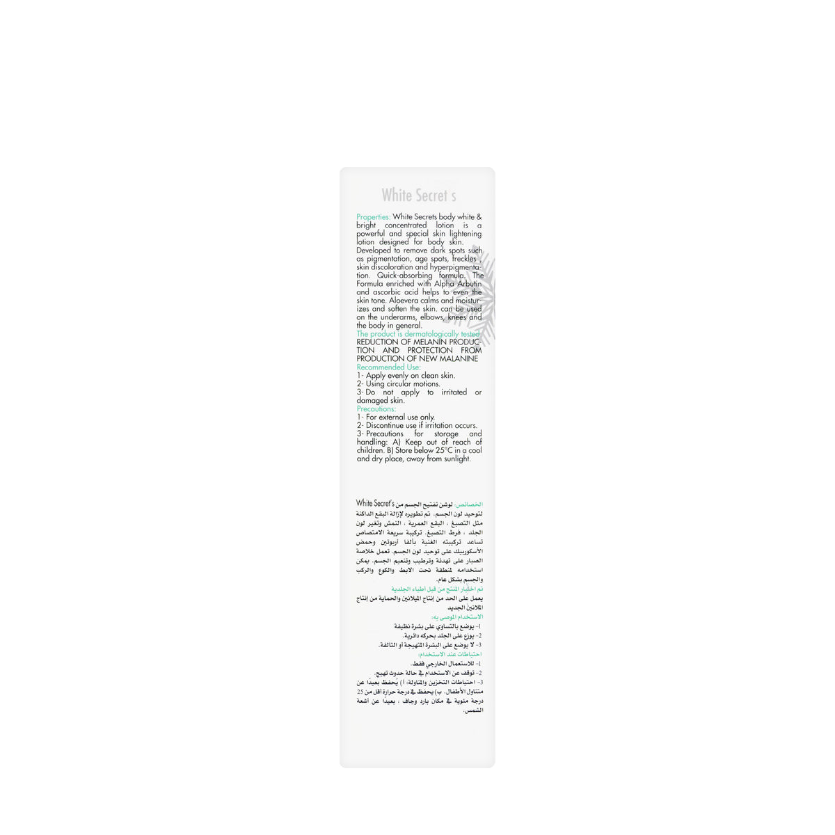 White Secrets Whitening & Brightening Concentrated Lotion 200 ml