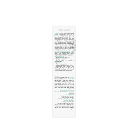 White Secrets Whitening & Brightening Concentrated Lotion 200 ml