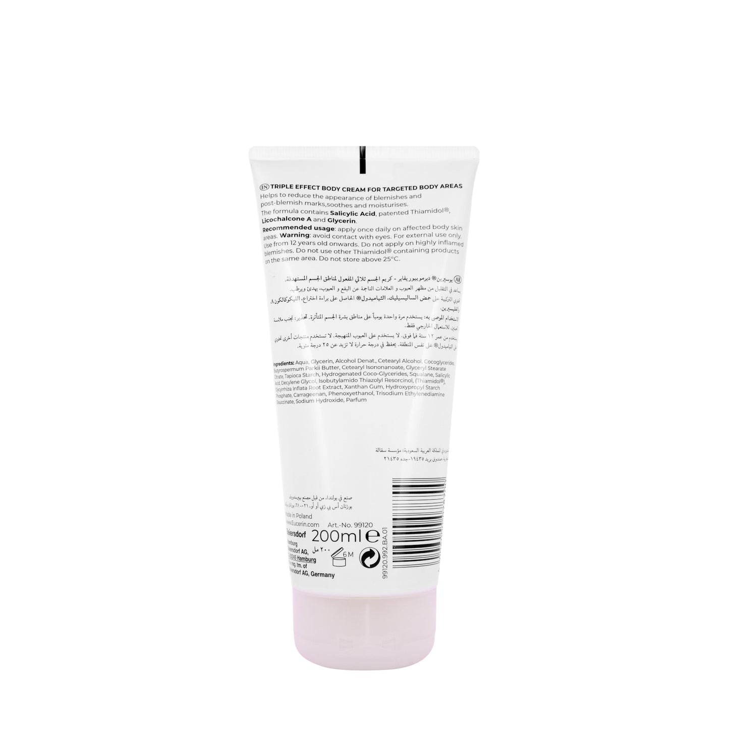 Eucerin Dermopure Triple Effect Body Cream 200 ml