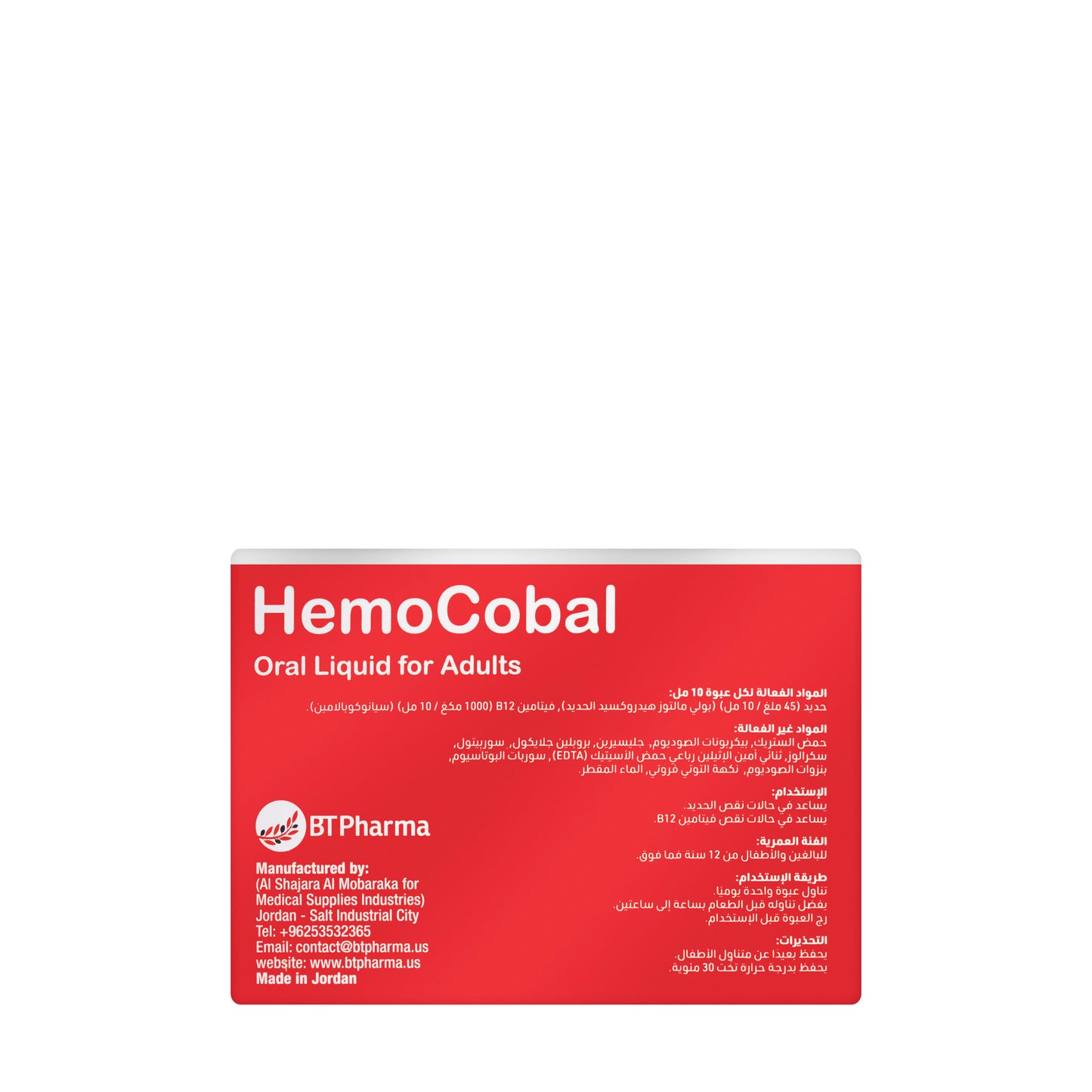 Hemocobal Oral Liquid Vials 10 x 30 ml
