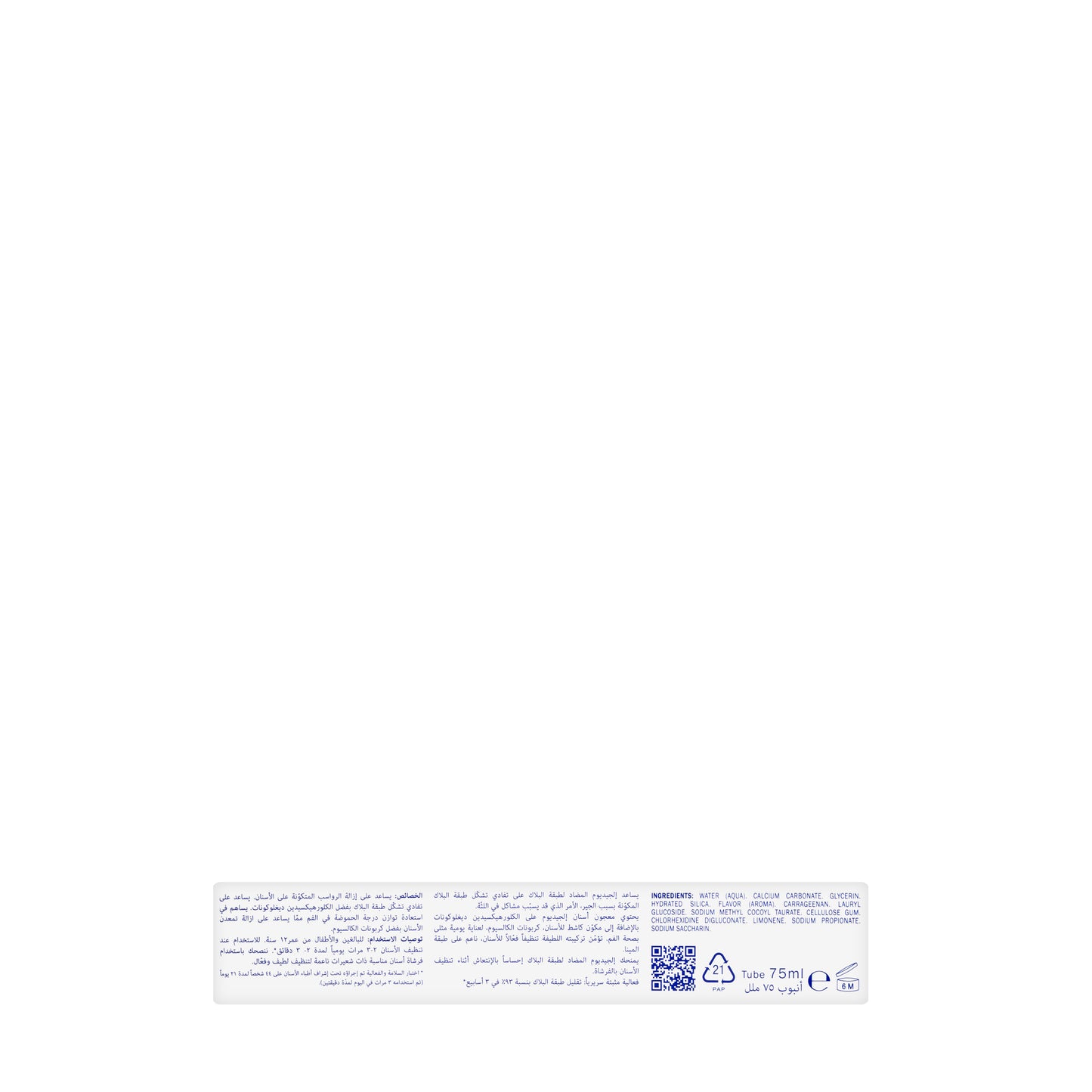 Elgydium Anti Plaque ToothPaste 75 Ml