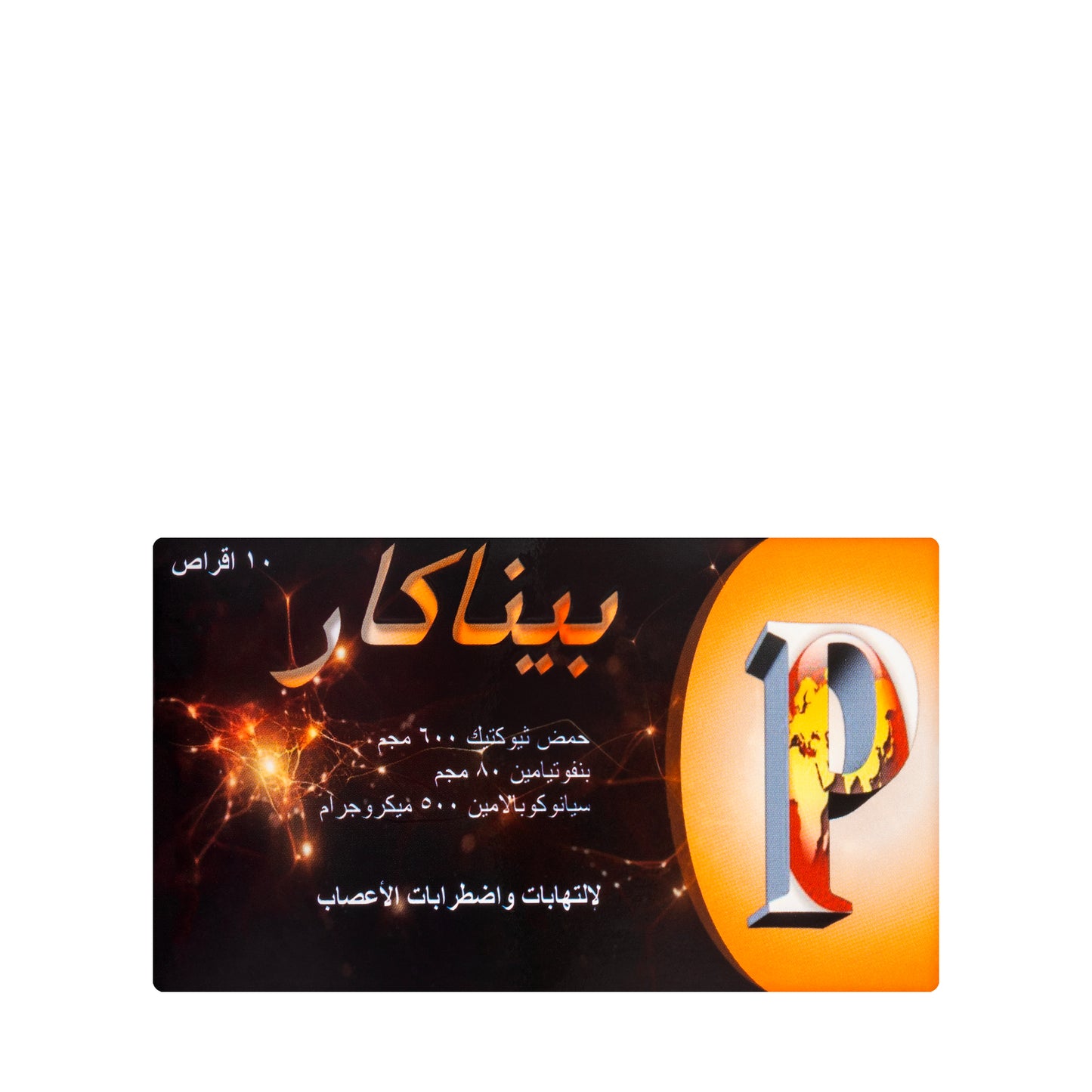 Benakar 10 Tablet