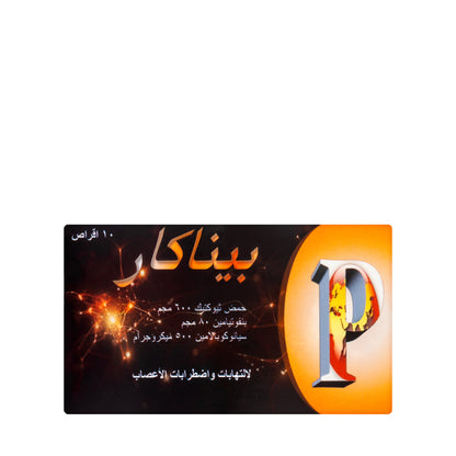 Benakar 10 Tablet