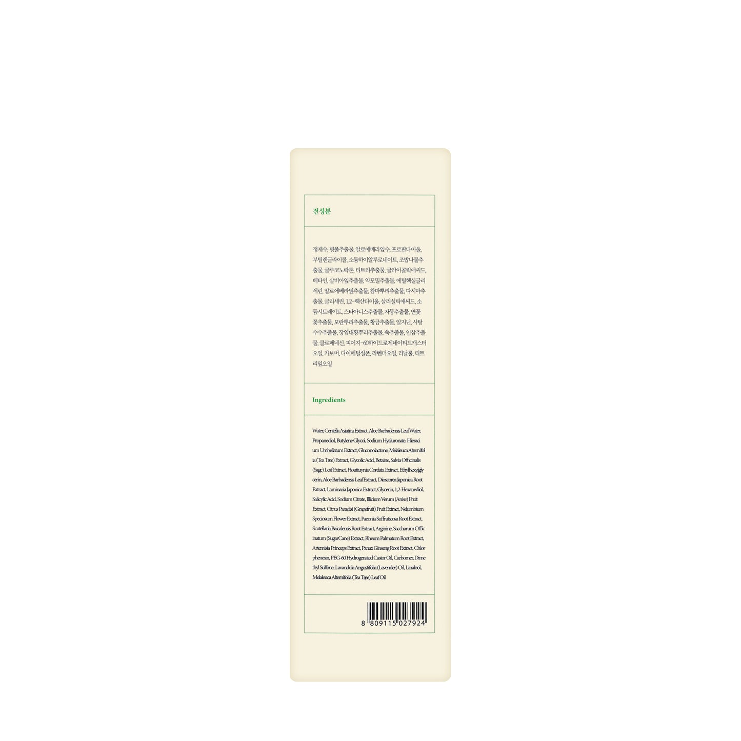 AXIS-Y Daily Purifying Treatment Toner 200 ml