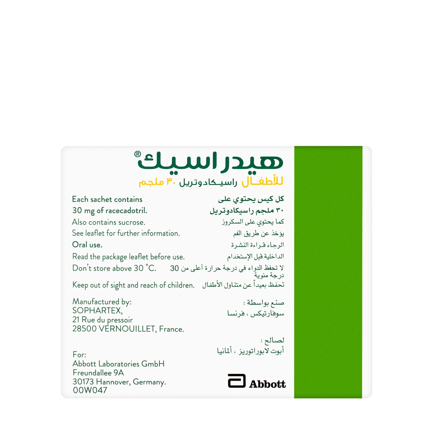 Hidrasec Children 30 mg Granules 16 Sachets