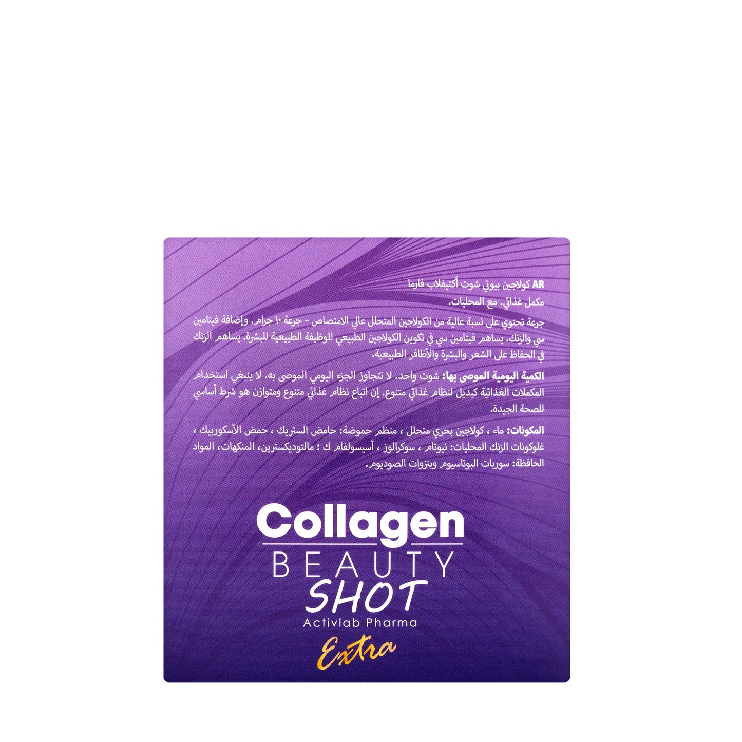 Activlab Collagen Beauty Shot Extra 12 x 180 ml