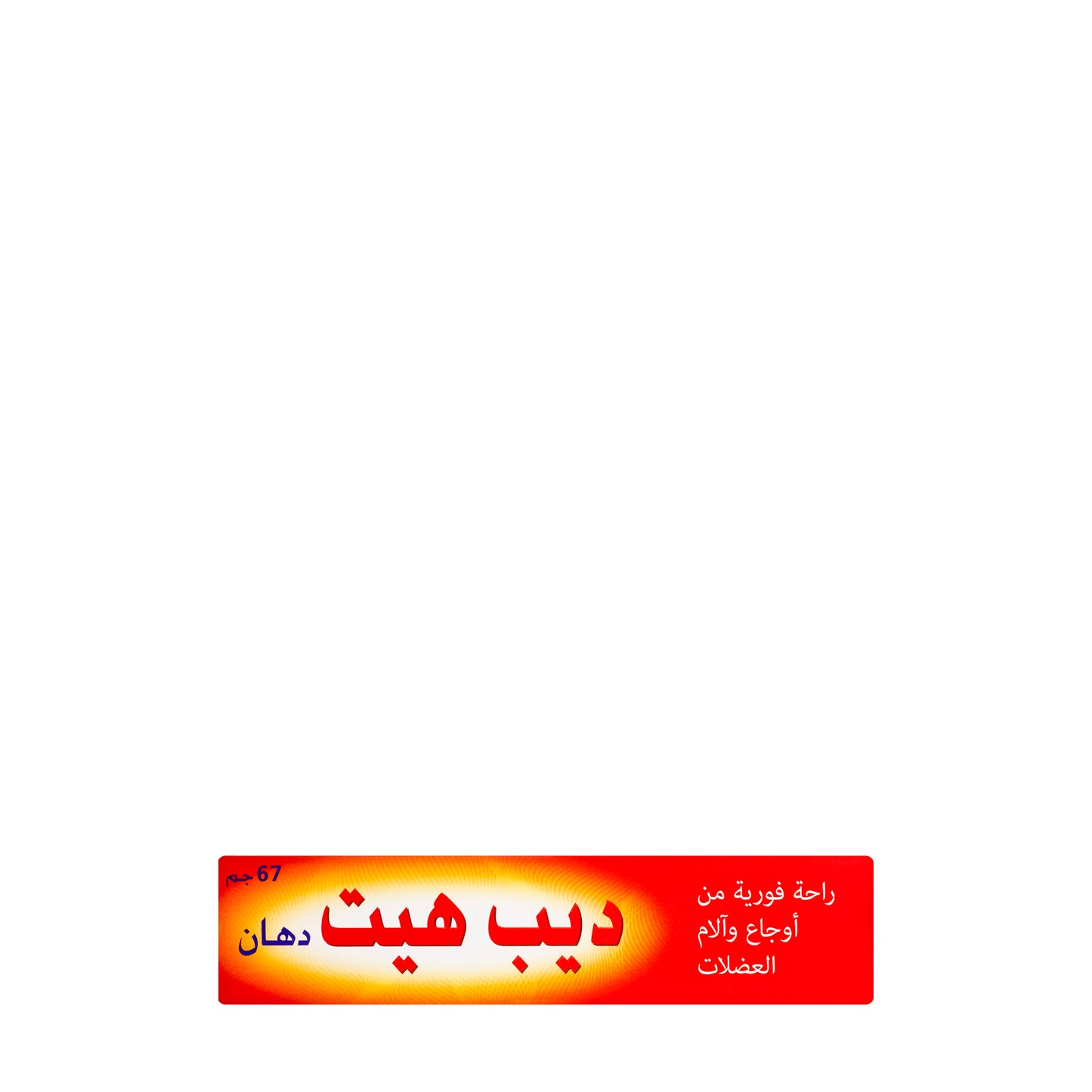 Deep Heat Rub Cream 67 gm