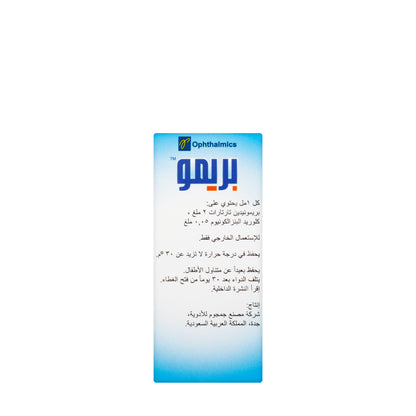 Brimo 0.2% Eye Drops 5 ml