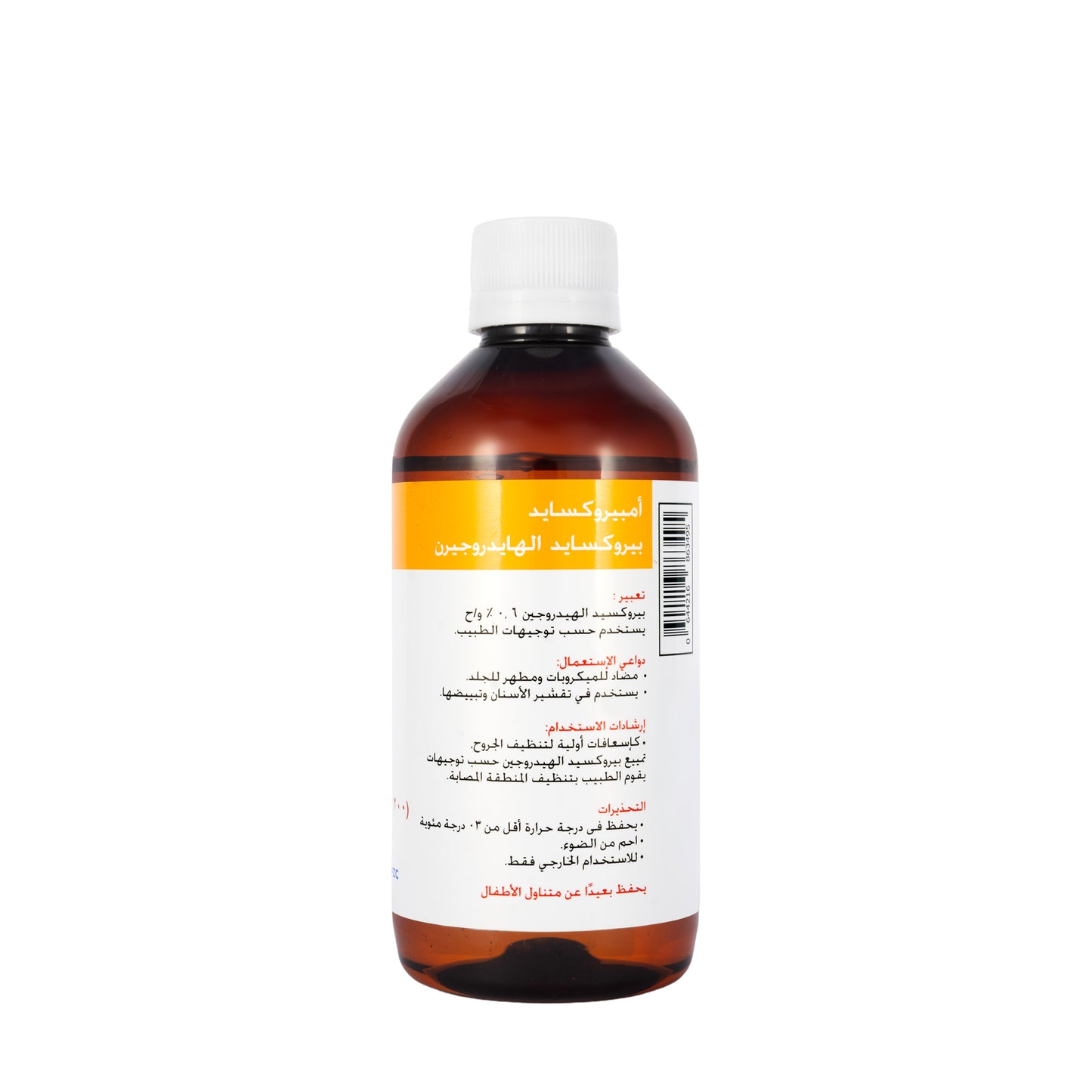 Hydrogen Peroxide 6% [H2O2] 200 ml