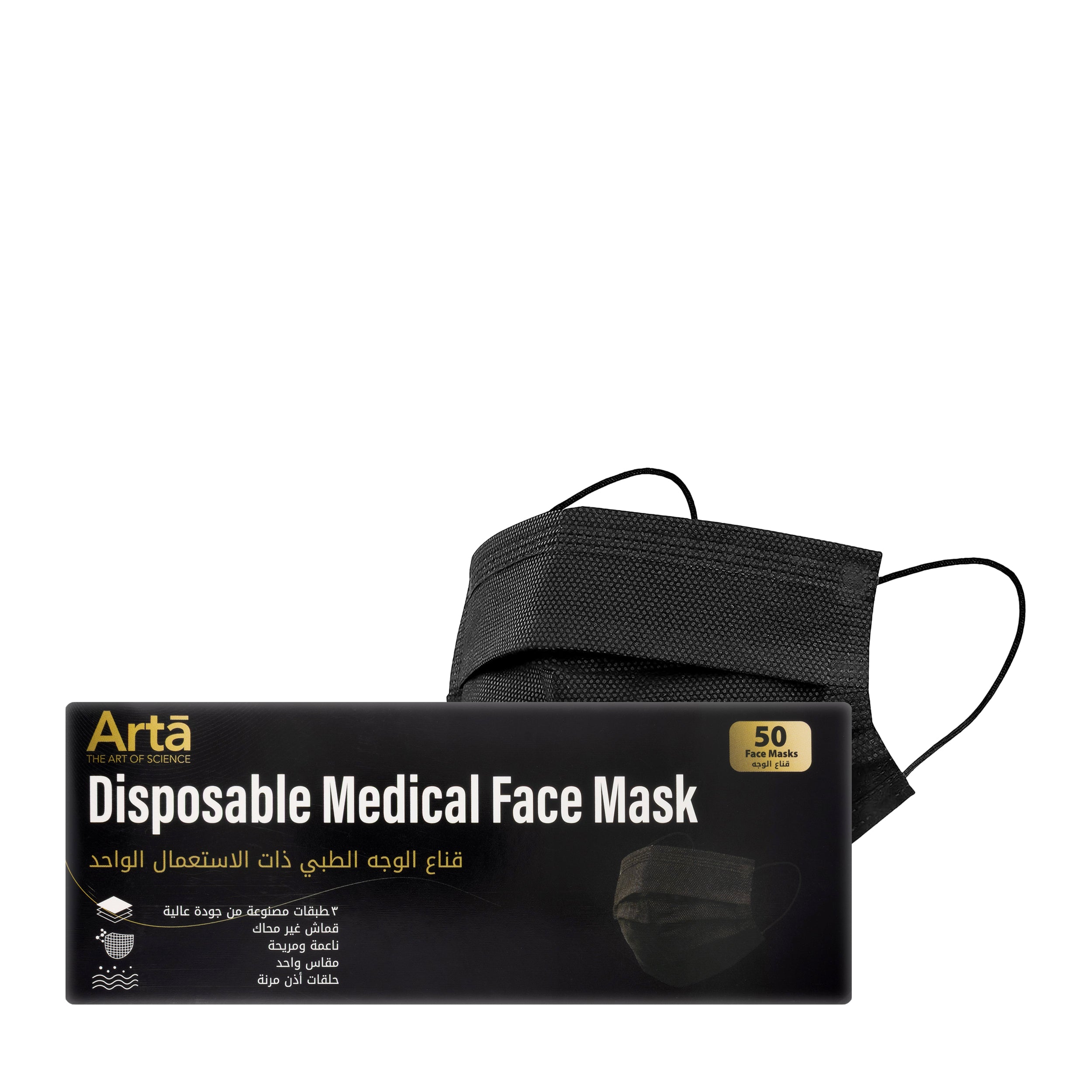 Mask 50 pcs Black (Arta)