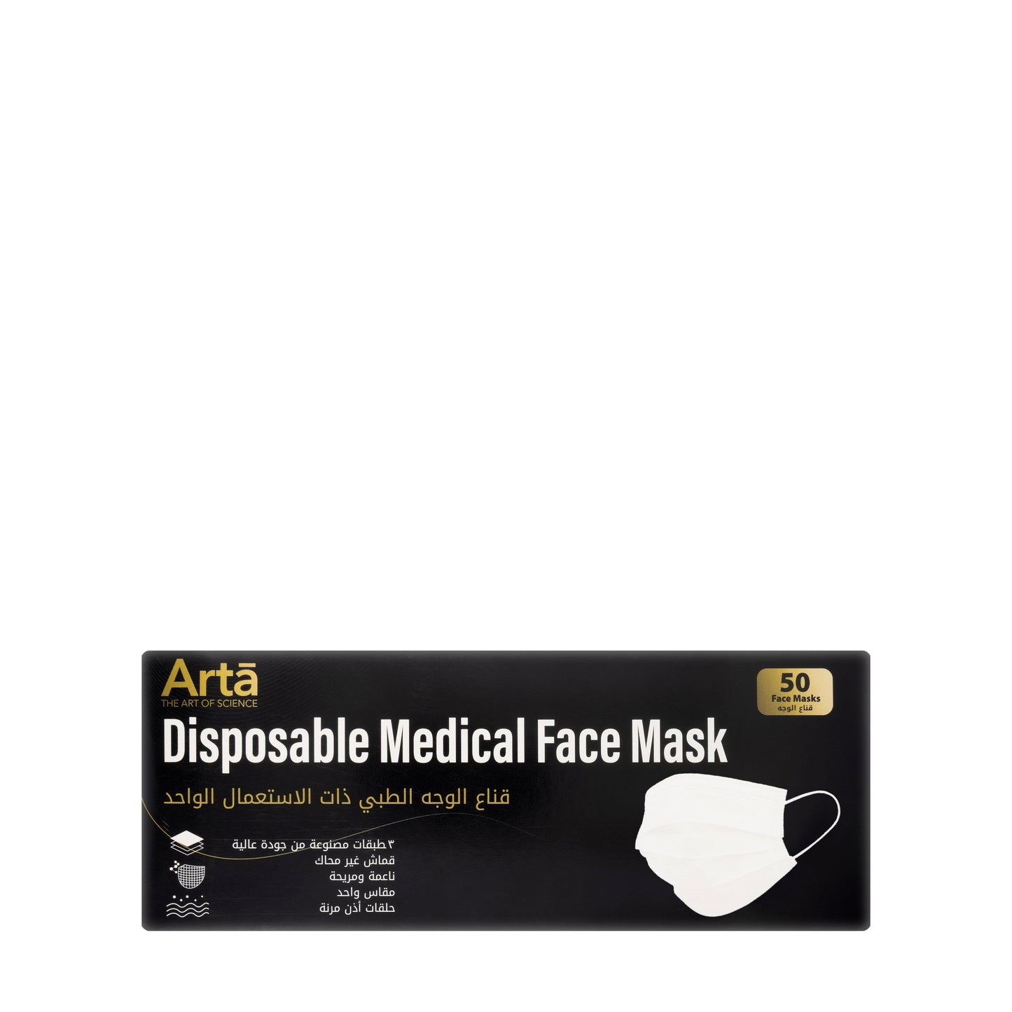 Mask 50 pcs White (Arta)