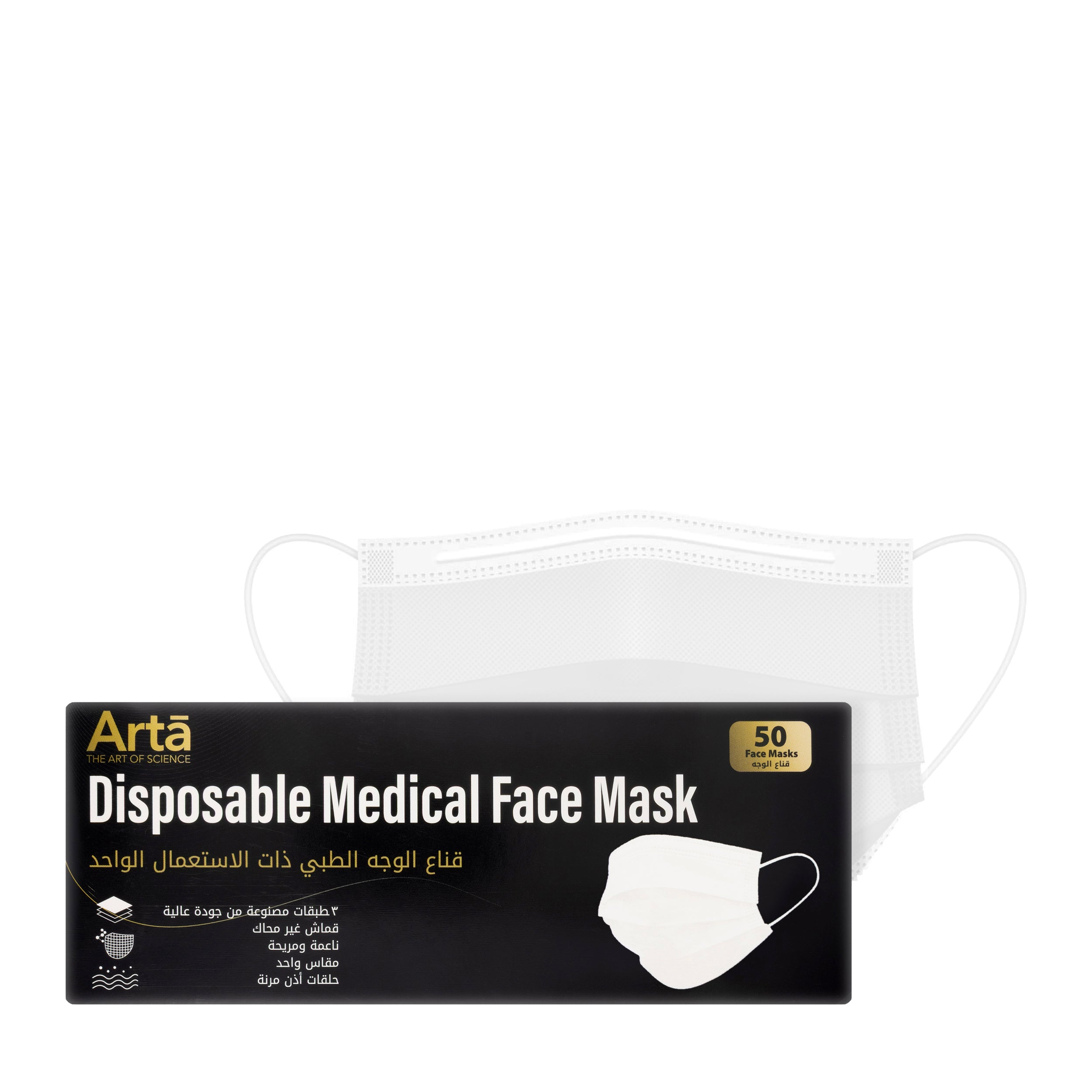 Mask 50 pcs White (Arta)