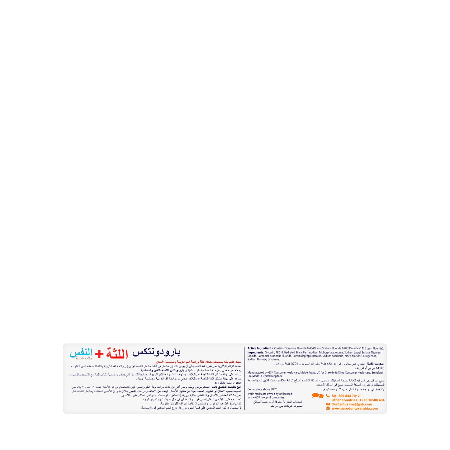 Parodontax Gum + Breath & Sensitivity  Original 75 ml