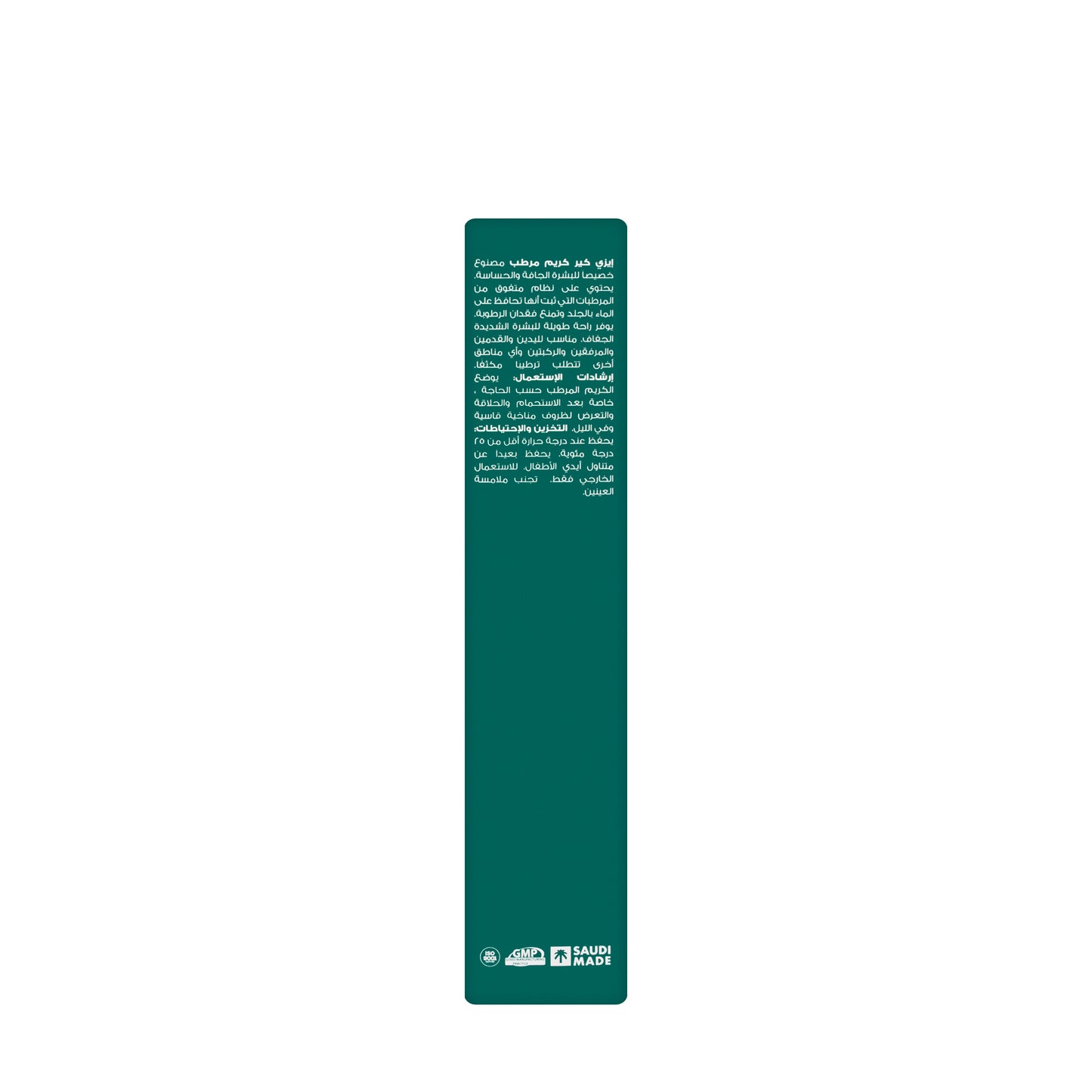 Avalon EZ Care Moisturizing Cream 100 ml