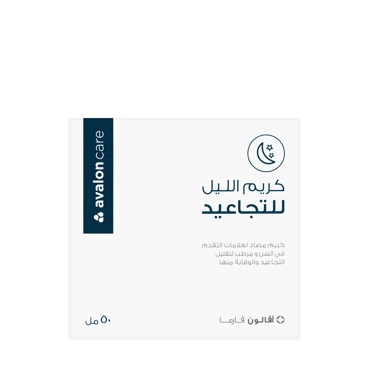 Avaloncare Anti-Wrinkle Night Cream 50 ml